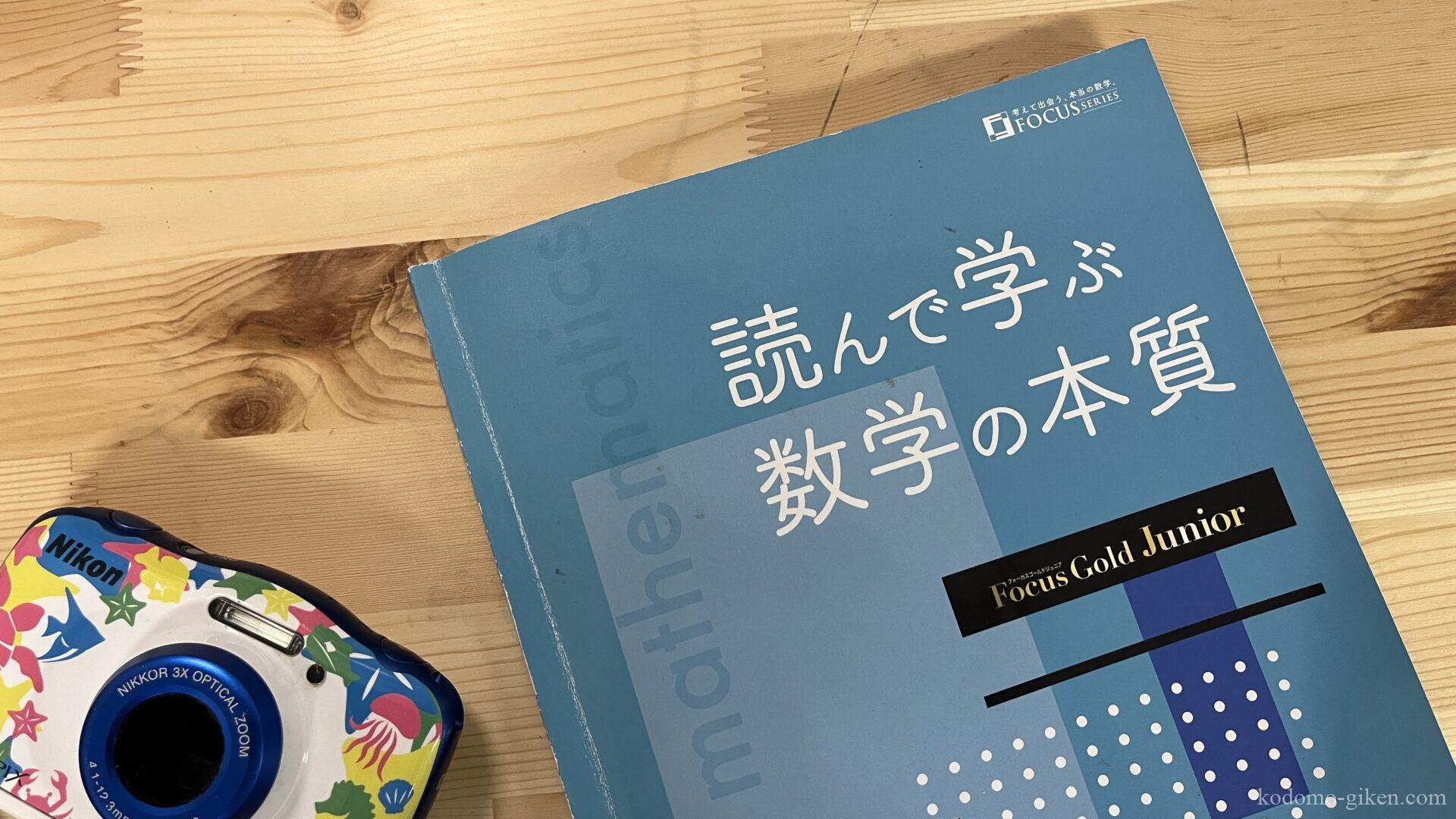 数学教室endeavourの教材