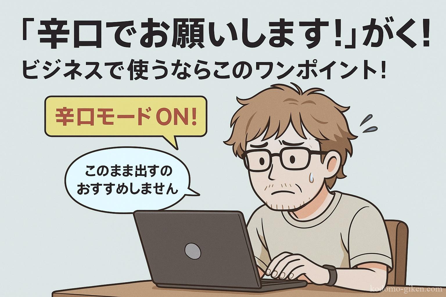 AIをビジネスで使う時の設定