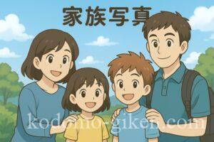 出張撮影写真館