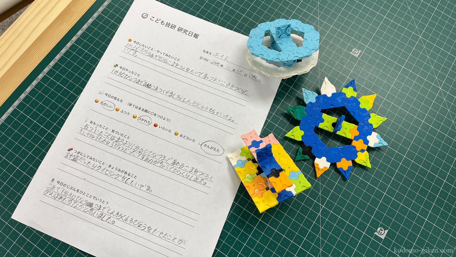 【こども技研の日記】ラボを固定曜日から希望日時の予約制にした理由 NEW