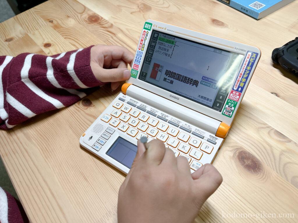 STEM教室で電子辞書を使って自学する子供の様子