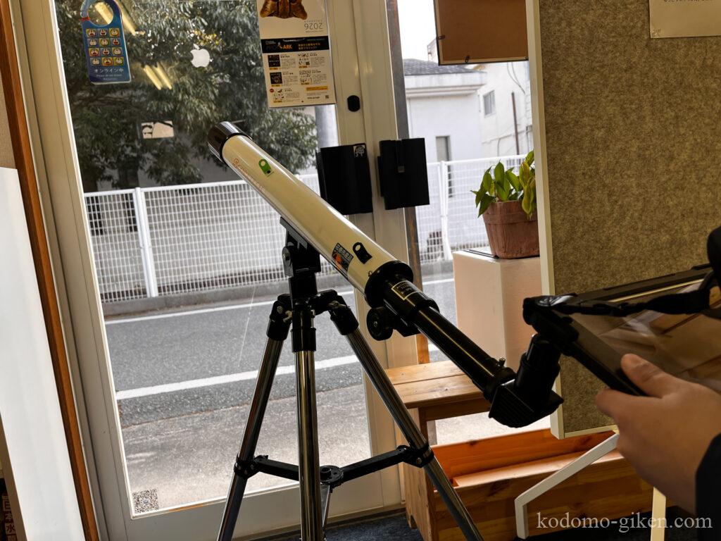 STEM教室の望遠鏡